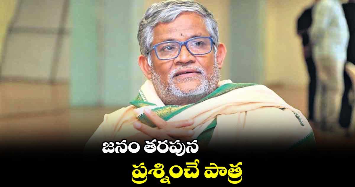 పెదకాపులో చాలా భిన్నమైన పాత్ర చేశా : తనికెళ్ళ భరణి