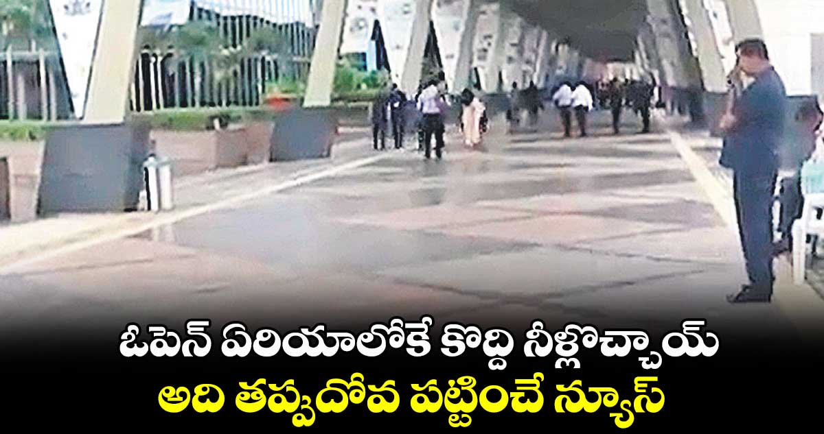 భారత్ మండపంలోని ఓపెన్ ఏరియాలోకే కొద్దిగా నీళ్లొచ్చాయ్ : పీఐబీ