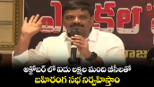 ఐదు లక్షల మంది బీసీలతో బహిరంగ సభ నిర్వహిస్తాం : తీన్మార్ మల్లన్న