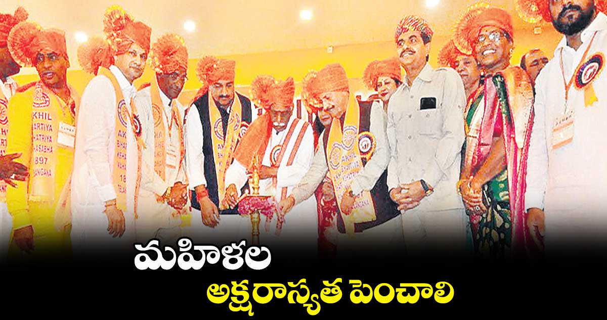 మహిళల అక్షరాస్యత పెంచాలి : బండారు దత్తాత్రేయ