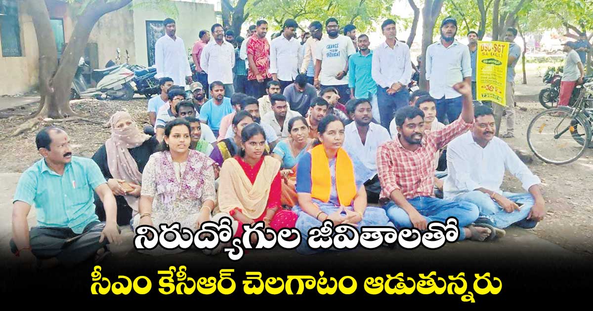 సీఎం కేసీఆర్ నిరుద్యోగుల జీవితాలతో చెలగాటం : సుహాసిని రెడ్డి