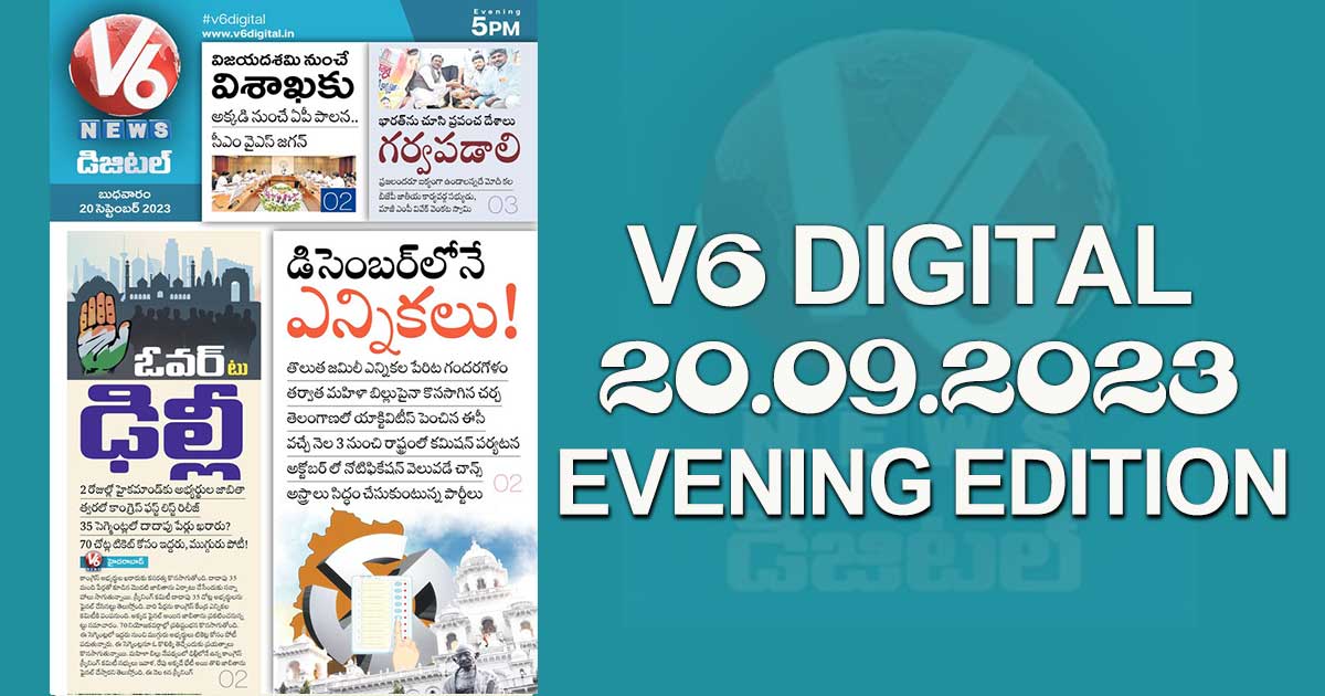 V6 DIGITAL 20.09.2023EVENING EDITION