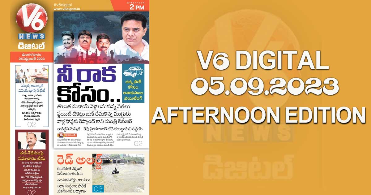 V6 DIGITAL 05.09.2023 AFTERNOON EDITION