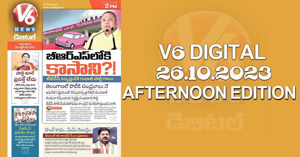 V6 DIGITAL 26.10.2023 AFTERNOON EDITON