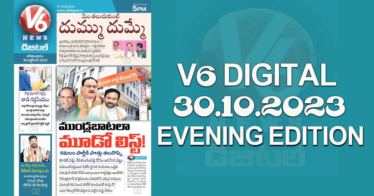 V6 DIGITAL 30.10.2023 EVENING EDITON