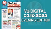 V6 DIGITAL 03.10.2023 EVENING EDITION