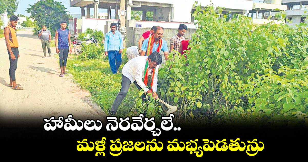 హామీలు నెరవేర్చలే.. మళ్లీ ప్రజలను మభ్యపెడతున్రు : అందుగుల శ్రీనివాస్