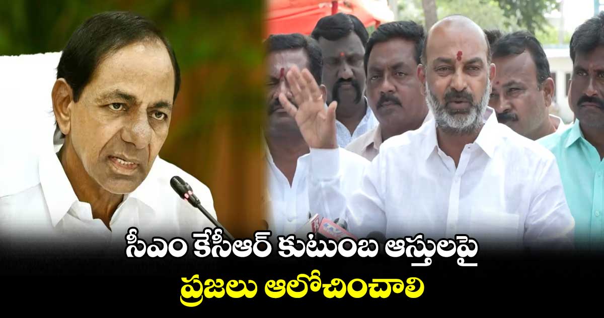 మోదీని చూస్తే కేసీఆర్ గజగజ వణుకుతున్నారు: బండి సంజయ్ 