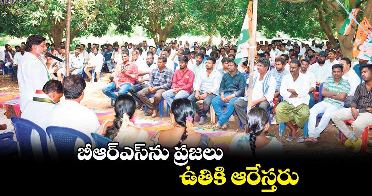 బీఆర్​ఎస్​ను ప్రజలు ఉతికి ఆరేస్తరు : భట్టి విక్రమార్క 