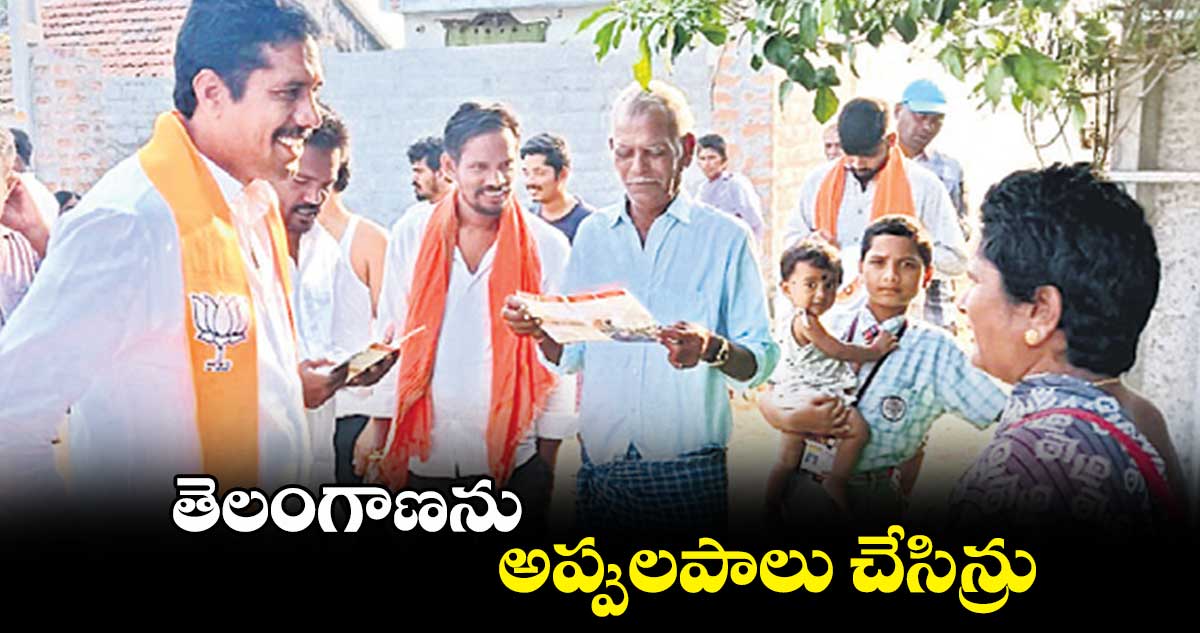 తెలంగాణను అప్పులపాలు చేసిన్రు:  హుస్సేన్​ నాయక్​