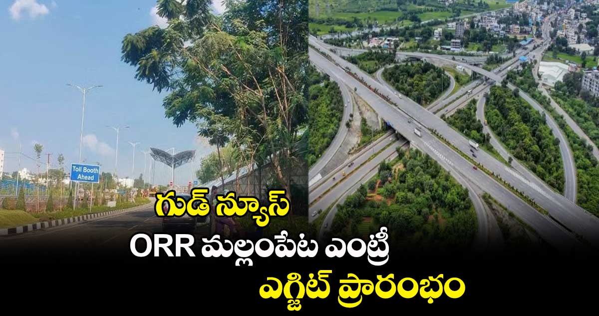 Centre sanctions Rs. 928 cr for four-laning NH-63 from Hyd to Vikarabad