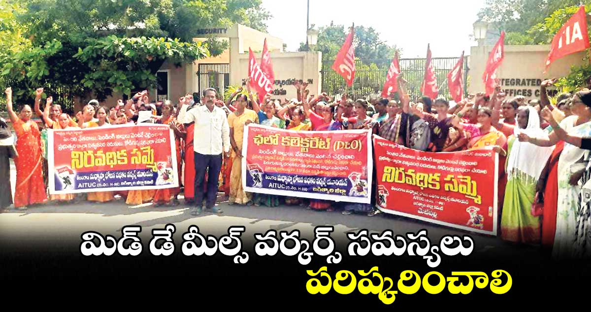 మిడ్ డే మీల్స్ వర్కర్స్ సమస్యలు పరిష్కరించాలి : ఎమ్మెల్సీ జీవన్ రెడ్డి