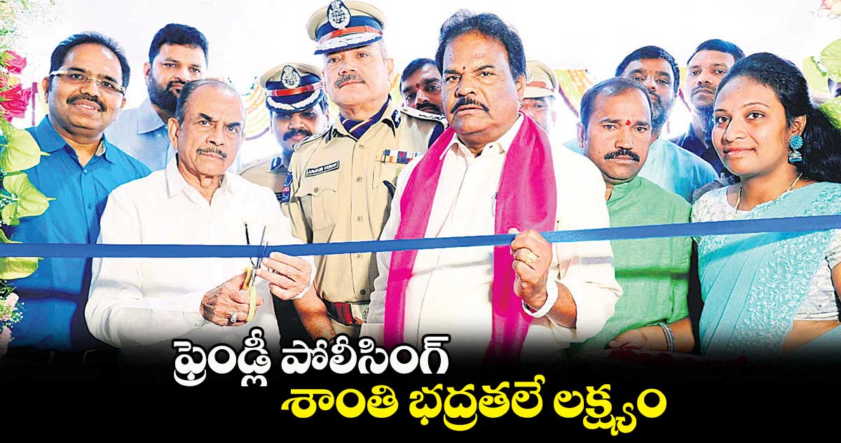 ఫ్రెండ్లీ పోలీసింగ్, శాంతి భద్రతలే లక్ష్యం:  మహమూద్ అలీ 