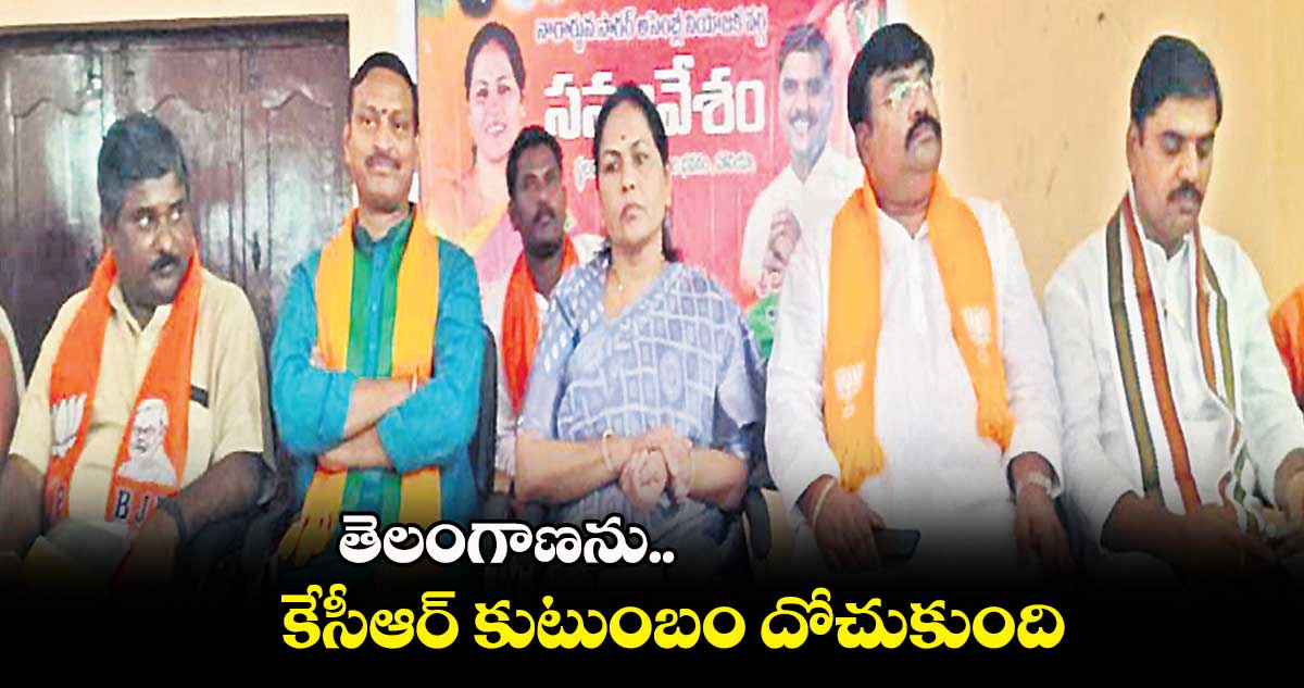 తెలంగాణను కేసీఆర్​ కుటుంబం దోచుకుంది : మంత్రి శోభా కరంద్లాజే