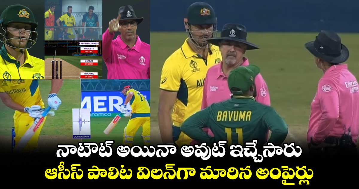 Cricket World Cup 2023: నాటౌట్ అయినా అవుట్ ఇచ్చేసారు: ఆసీస్ పాలిట విలన్‌గా మారిన అంపైర్లు 