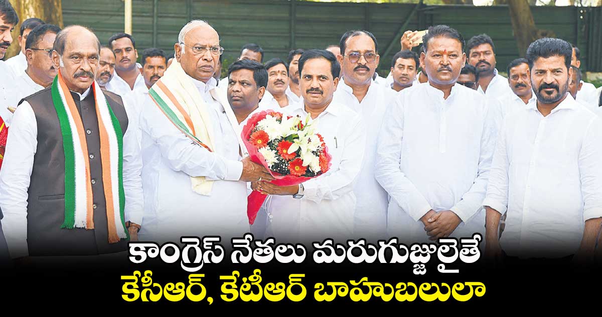 కాంగ్రెస్ నేతలు మరుగుజ్జులైతే.. కేసీఆర్, కేటీఆర్ బాహుబలులా : రేవంత్ రెడ్డి