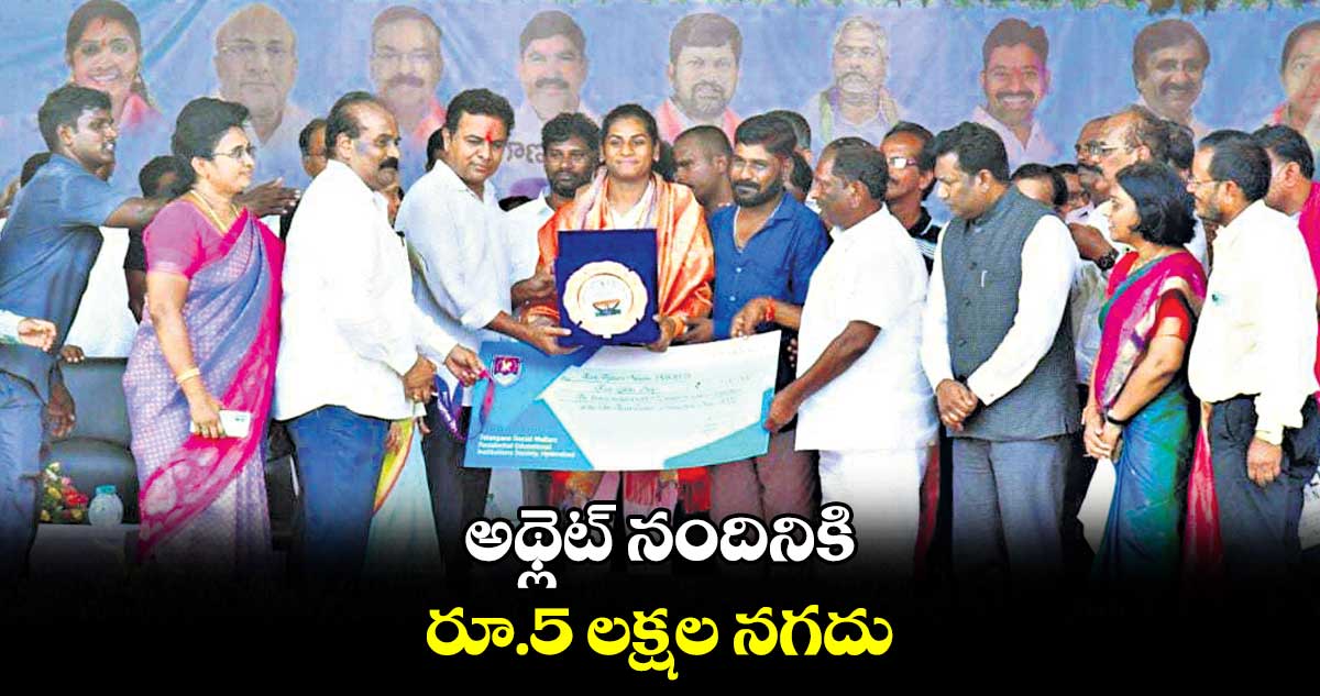అథ్లెట్ నందినికి రూ.5 లక్షల నగదు