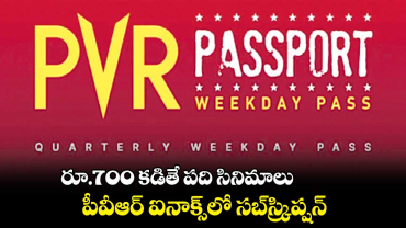 ఇప్పుడు Archives - Telangana Telugu Latest News Updates