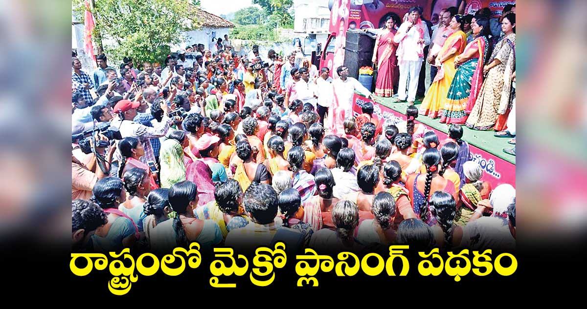 రాష్ట్రంలో మైక్రో ప్లానింగ్ పథకం: బి.వినోద్ కుమార్