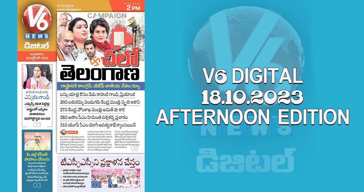 V6 DIGITAL 18.10.2023 AFTERNOON EDITON