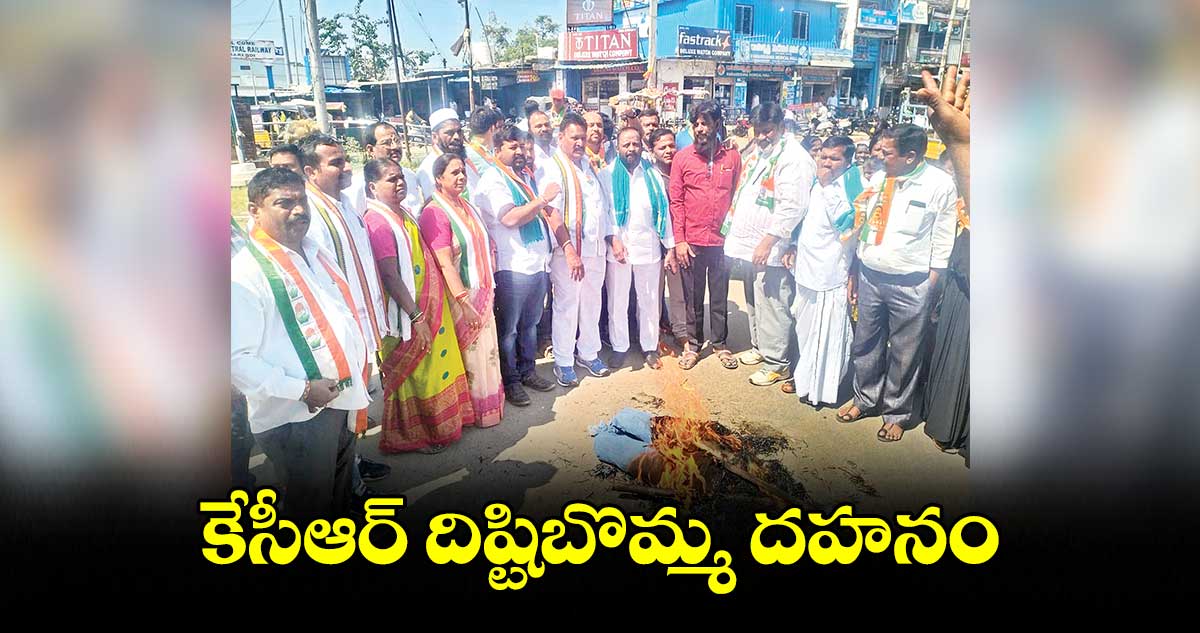 కేసీఆర్ దిష్టిబొమ్మ దహనం : పండ్ల రాజు