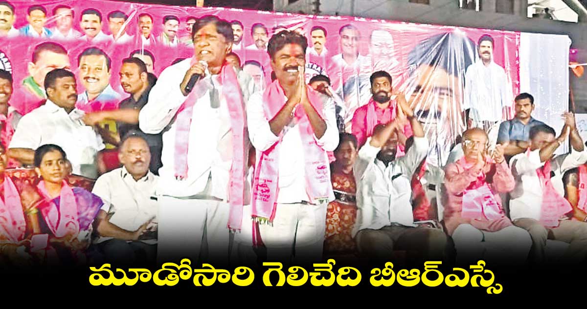 మూడోసారి గెలిచేది బీఆర్ఎస్సే: బి.వినోద్ కుమార్