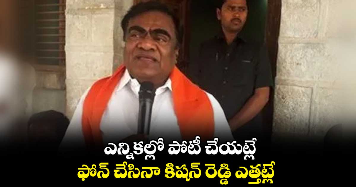 ఎన్నికల్లో నేను పోటీ చేయట్లే: బాబూ మోహన్