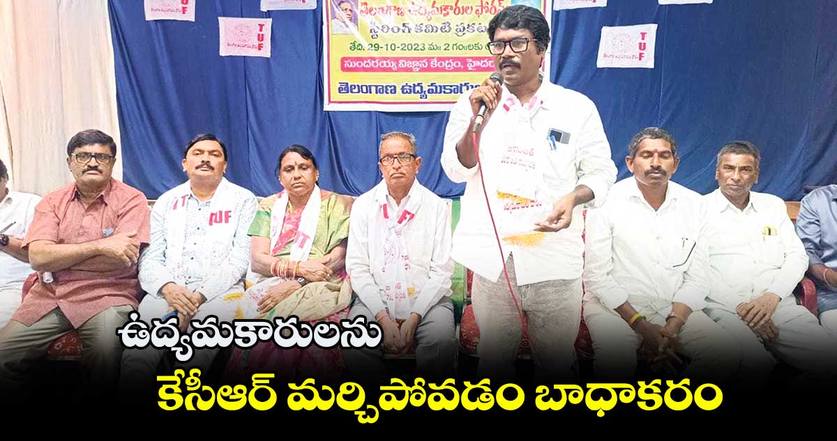 ఉద్యమకారులను కేసీఆర్ మర్చిపోవడం బాధాకరం