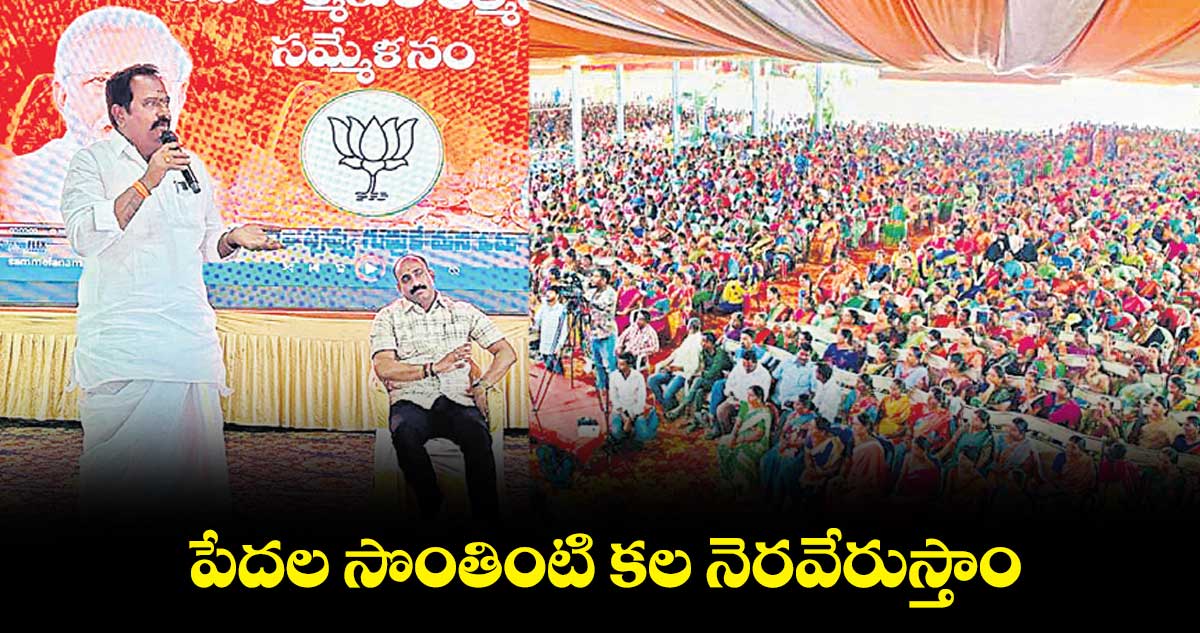 పేదల సొంతింటి కల నెరవేరుస్తాం : కాటిపల్లి వెంకటరమణారెడ్డి