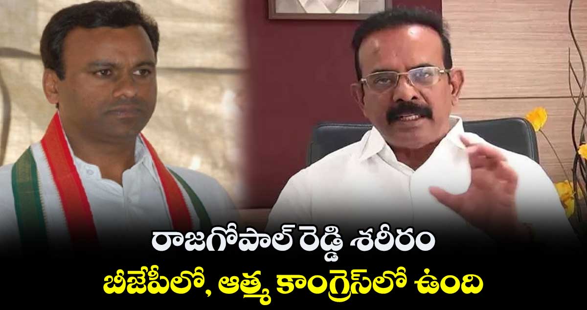 రాజగోపాల్ రెడ్డి రాజీనామా అందరూ ఊహించిందే  : బూర నర్సయ్య గౌడ్ 