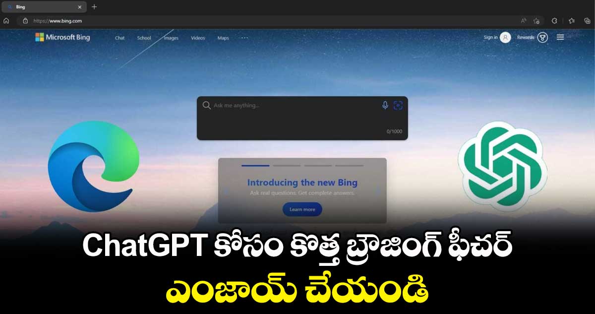 ChatGPT కోసం కొత్త బ్రౌజింగ్ ఫీచర్.. ఎంజాయ్ చేయండి 