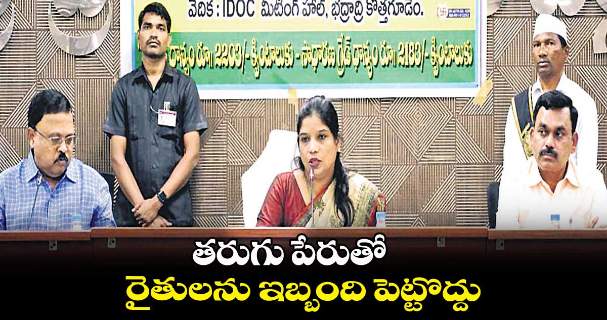 తరుగు పేరుతో రైతులను ఇబ్బంది పెట్టొద్దు : కలెక్టర్ ​ప్రియాంక