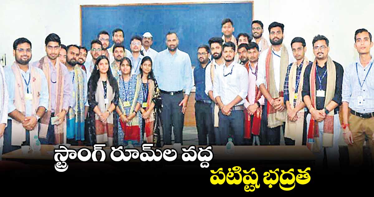 స్ట్రాంగ్ రూమ్ల వద్ద పటిష్ట భద్రత: ఆర్వీ కర్ణన్