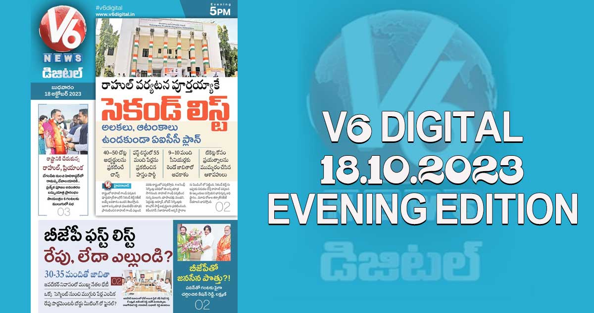 V6 DIGITAL 18.10.2023 EVENING EDITON