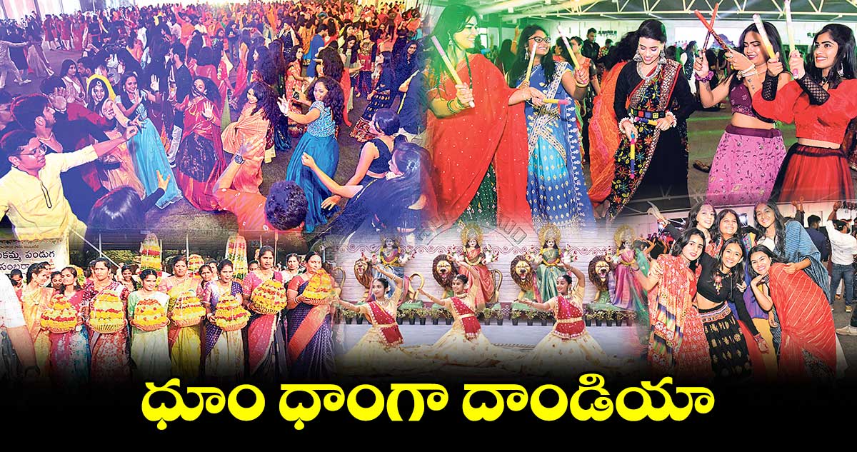 ధూం ధాంగా దాండియా