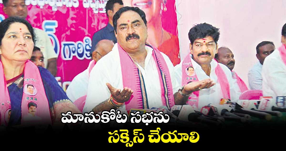 మానుకోట సభను సక్సెస్‌‌‌‌‌‌‌‌ చేయాలి :  ఎర్రబెల్లి దయాకర్‌‌‌‌‌‌‌‌రావు, సత్యవతి రాథోడ్‌‌‌‌‌‌‌‌