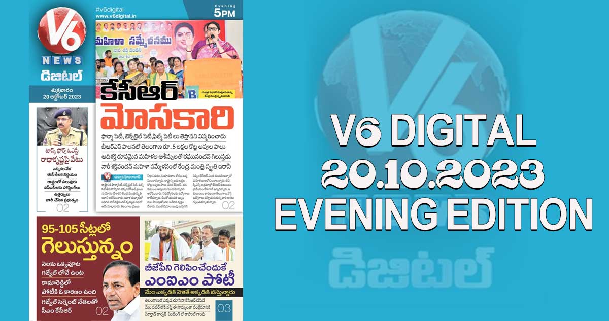 V6 DIGITAL 20.10.2023 EVENING EDITON