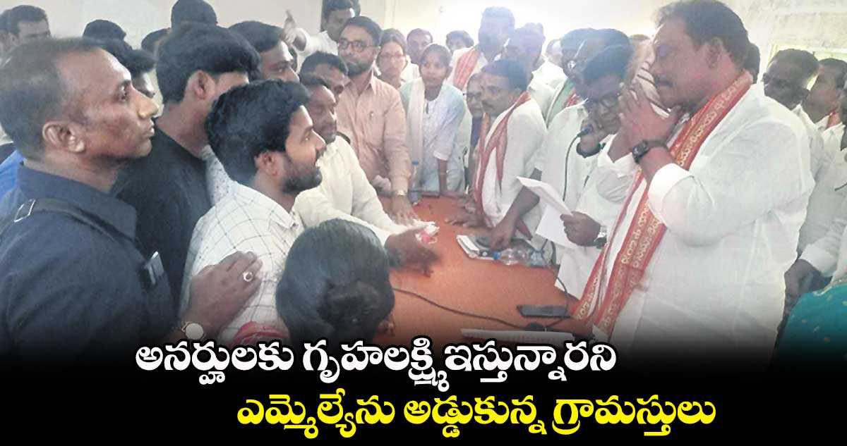ఎమ్మెల్యే సుంకె రవిశంకర్⁬కు  నిరసన సెగ