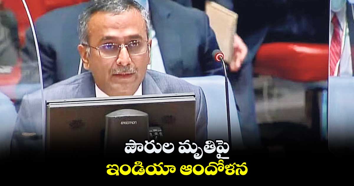 పౌరుల మృతిపై ఇండియా ఆందోళన