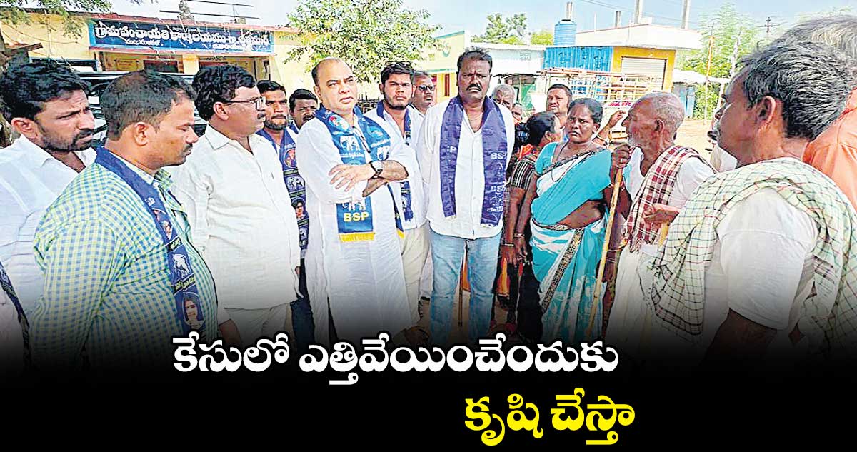 కేసులో ఎత్తివేయించేందుకు కృషి చేస్తా: వర్కటం జగన్నాథ్​రెడ్డి