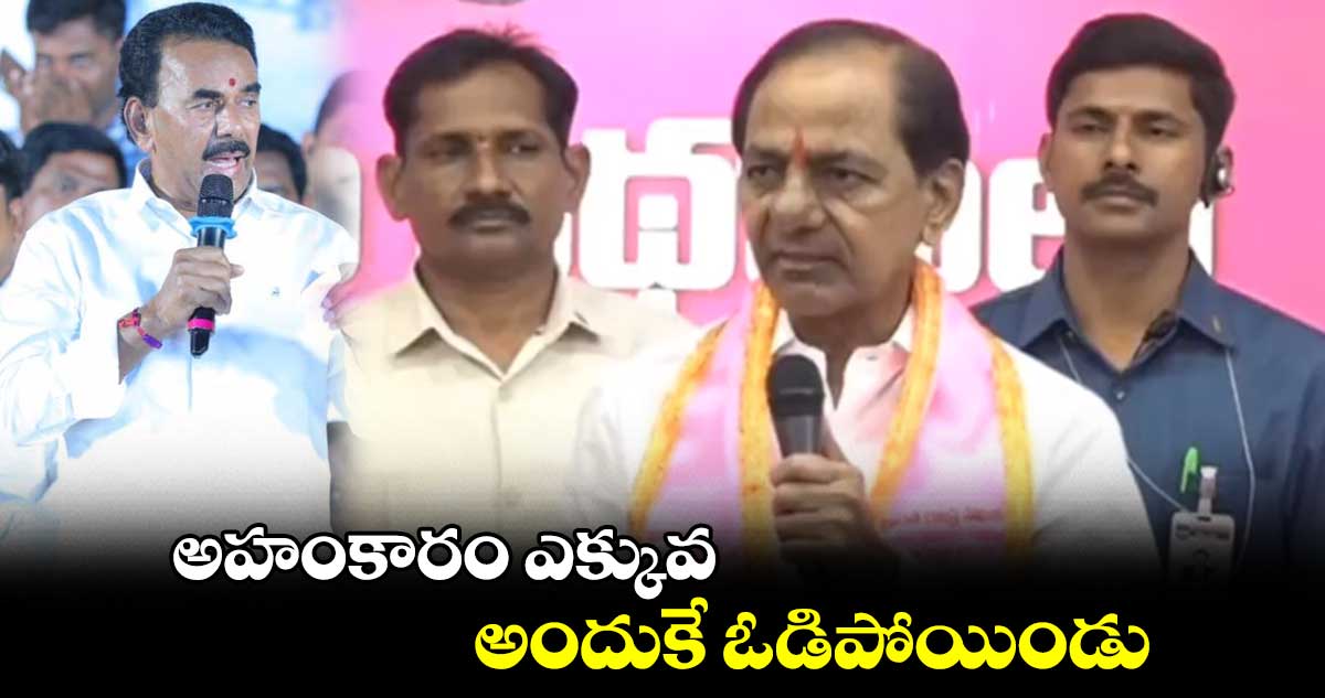 2018లో జూపల్లి కృష్ణారావు అందుకే ఓడిపోయిండు: కేసీఆర్