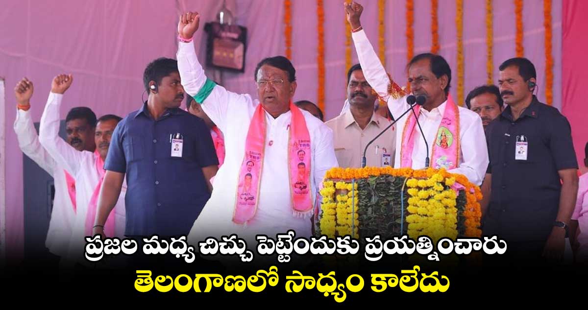 పోచారం శ్రీనివాస్ రెడ్డి మరోసారి పెద్ద హోదాలో ఉంటారు: కేసీఆర్