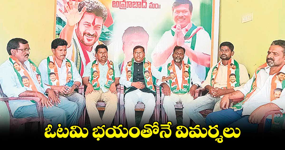 ఓటమి భయంతోనే విమర్శలు:  కొయ్యల శ్రీనివాసులు 