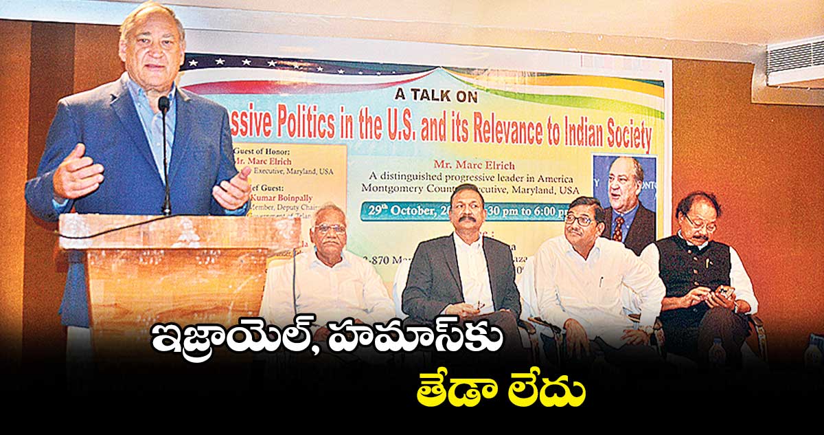 ఇజ్రాయెల్, హమాస్కు తేడా లేదు
