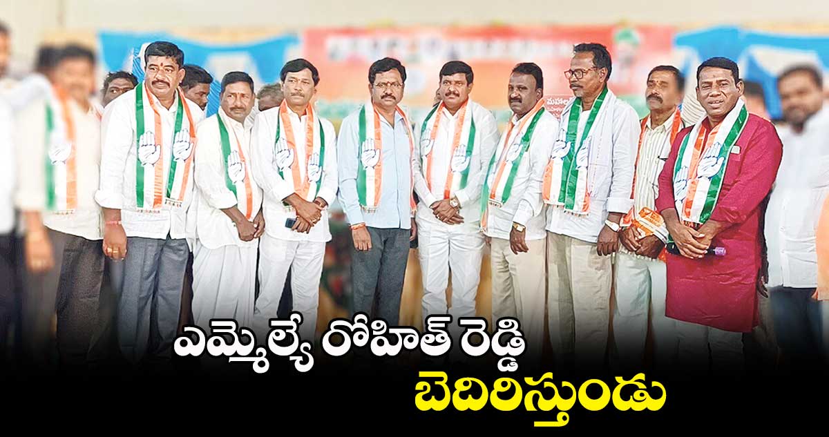 ఎమ్మెల్యే రోహిత్ రెడ్డి బెదిరిస్తుండు : డీసీసీబీ చైర్మన్ కాంగ్రెస్ నేత మనోహర్ రెడ్డి ఆరోపణ