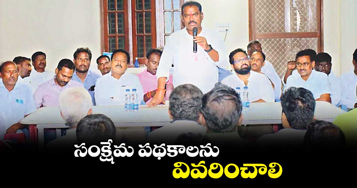 సంక్షేమ పథకాలను వివరించాలి : సుంకె రవిశంకర్