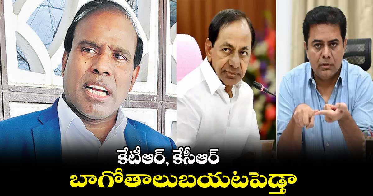 కేటీఆర్, కేసీఆర్ బాగోతాలుబయటపెడ్తా : కేఏ పాల్