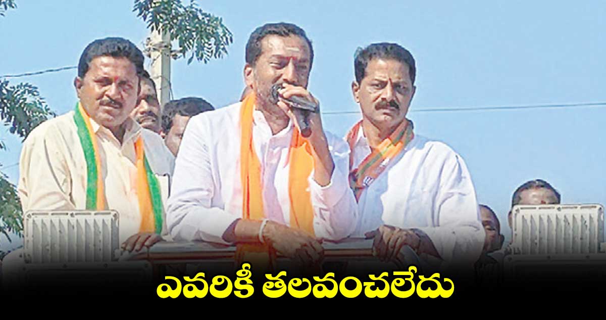 ఎవరికీ తలవంచలేదు: రఘునందన్​ రావు