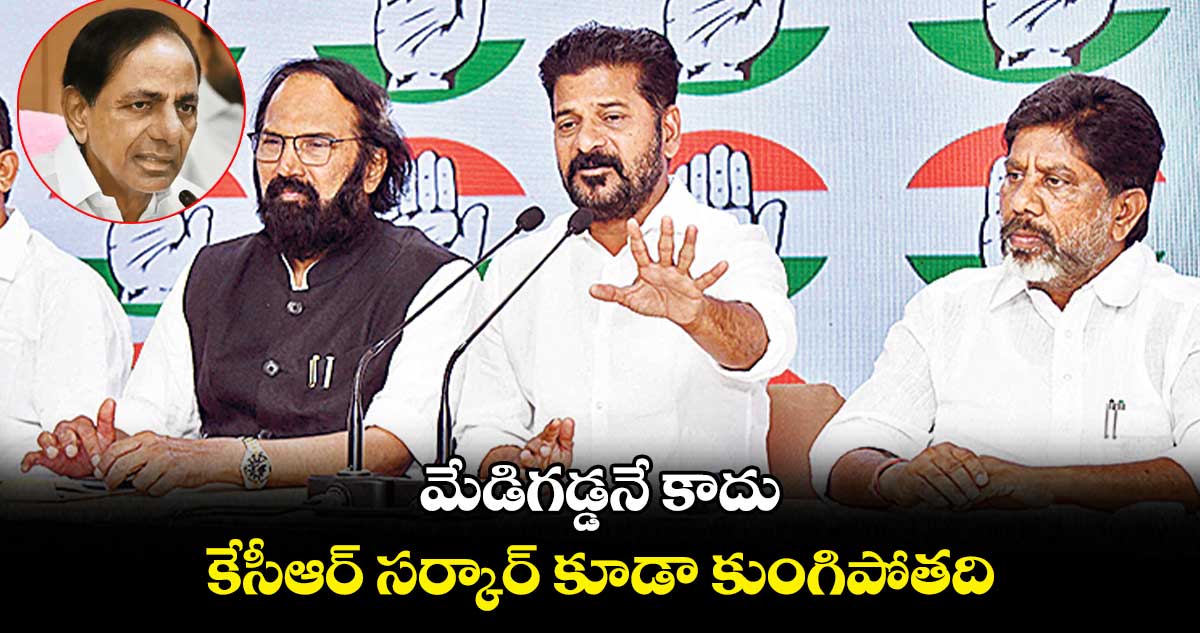 కేసీఆర్ నాపై కొడంగల్లో పోటీ చేయాలి.. రేవంత్ సవాల్