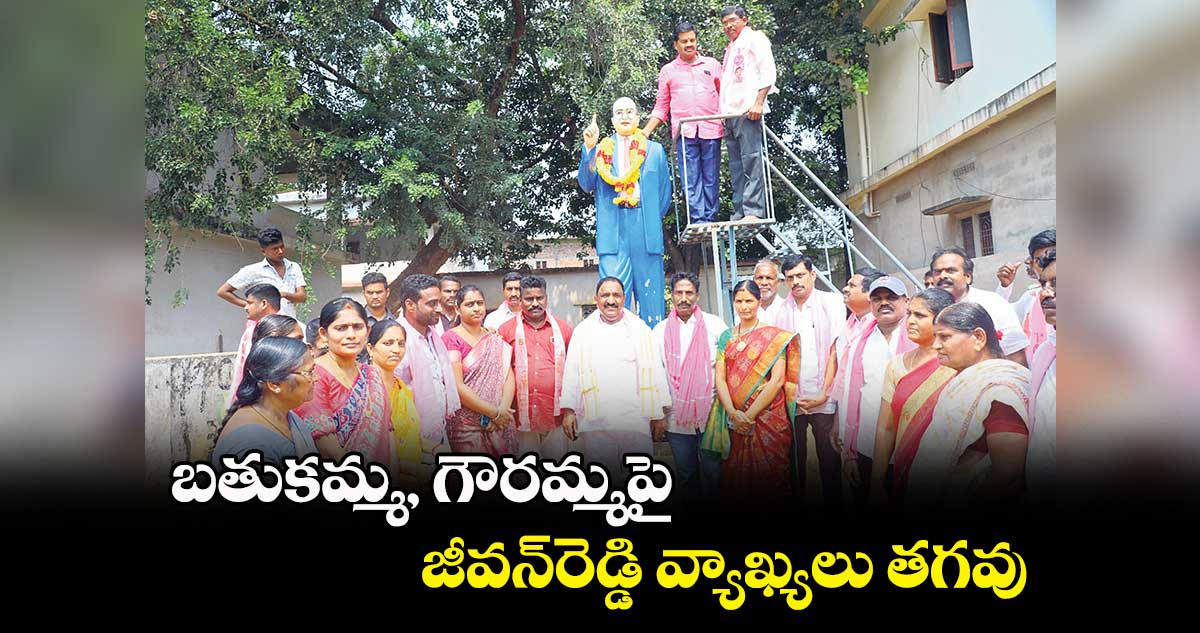 బతుకమ్మ, గౌరమ్మపై జీవన్​రెడ్డి వ్యాఖ్యలు తగవు : సండ్ర వెంకటవీరయ్య 